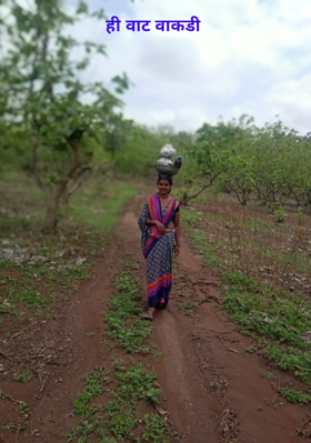 ही वाट वाकडी