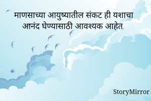 माणसाच्या...