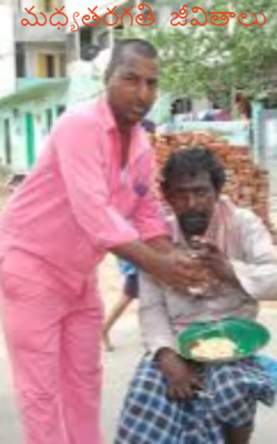 మధ్యతరగతి జీవితాలు