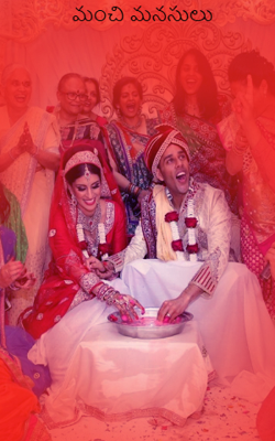 మంచి మనసులు