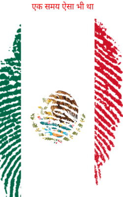 एक समय ऐसा भी था