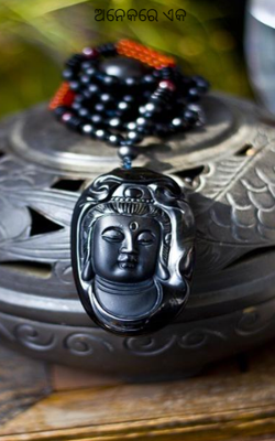 ଅନେକରେ ଏକ