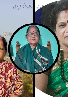 ମାତୃ ଦିବସ ଉପଲକ୍ଷେ