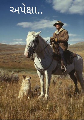 અપેક્ષા