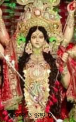 ଦଶହରା ଓ କୁମାର ପୂର୍ଣ୍ଣିମା