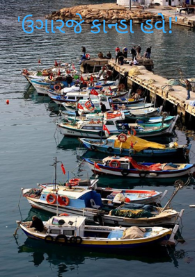 ઉગારજે કાન્હા હવે