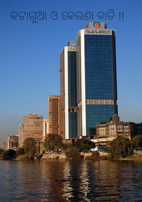 କଟାଗୁଆ ଓ ଵେଲଣା ଵାଡି