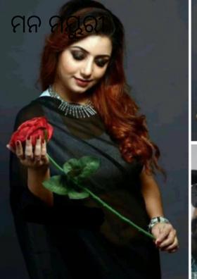 ମନ ମୟୁରୀ .........