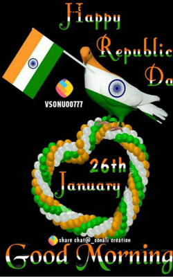 प्रजासत्ताक दिन