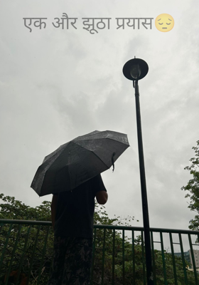 एक और झूठा प्रयास
