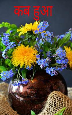 लहानपणीचा पावसाळा