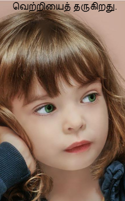 வெற்றியைத் தருகிறது