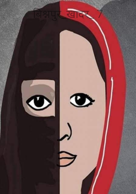 बिश्नपुर_खादर_ 7