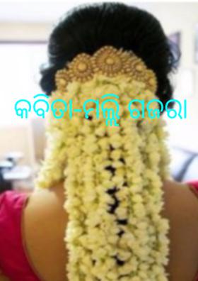 ମଲ୍ଲି ଗଜରା