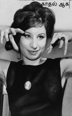 காதல் ஆக