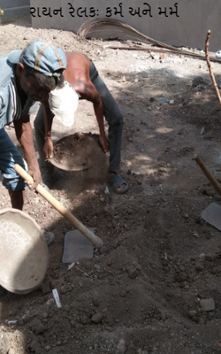 રાયન રેલકઃ કર્મ અને મર્મ