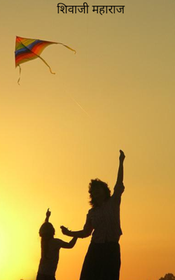 शिवाजी महाराज