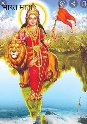 भारत माता