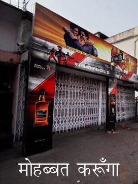 मोहब्बत करूँगा