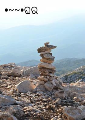 •~~•ଘର •~~•