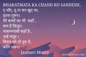 BHARATMATA KA...