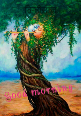 तिन्हीसांज