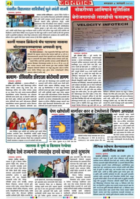 वर्तमान पत्र