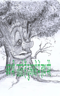 अब भी  उठते हैं दुआओं में हाथ मेरे