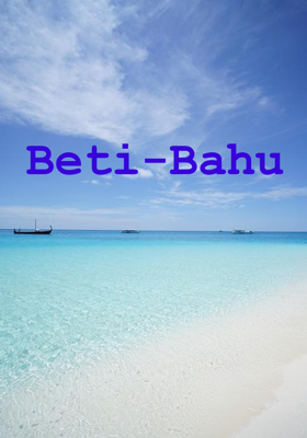 बेटी बहू