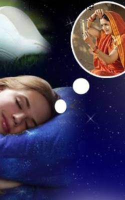 स्वप्न आहे माझं