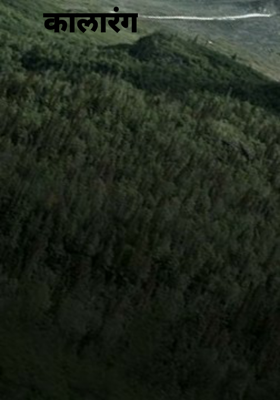कालारंग