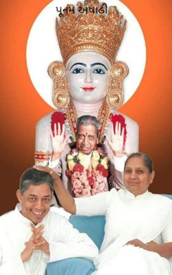 પૂનમ અષાઢી