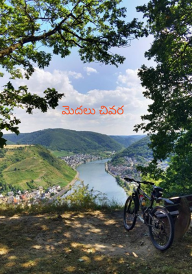 మెదలు చివర