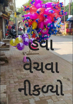 હવા વેચવા નીકળ્યો