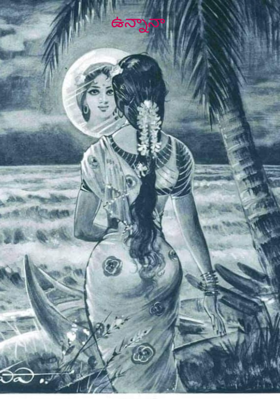 ఉన్నానా