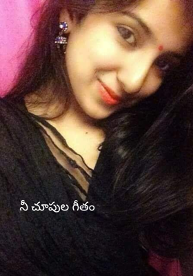 నీ చూపుల గీతం