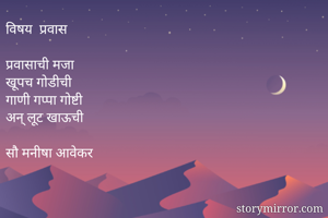 विषय ...
