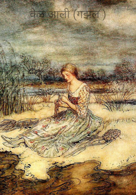 वेळ आली (गझल )