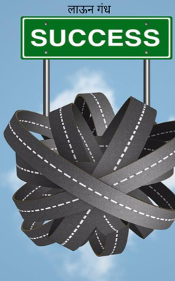 लाऊन गंध