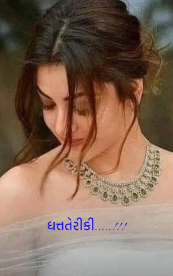 ધત્તતેરીકી.....!!!