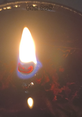 ସେଇ ଝିଅଟି 