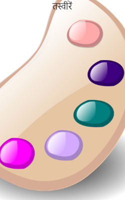 तस्वीरें