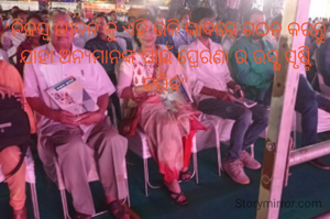 "ନିଜସ୍ଵ ଜୀବନ କୁ ଏହି ଭଳି ଭାବରେ ଗଠନ କରନ୍ତୁ ଯାହା ଅନ୍ୟମାନଙ୍କ ପାଇଁ ପ୍ରେରଣା ର‌ ଉସ୍ଛ ସୃଷ୍ଟି କରିବ"