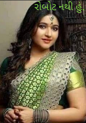 રોબોટ નથી હું