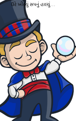 ઉરે ખીલ્યું સપનું હાલ્યું