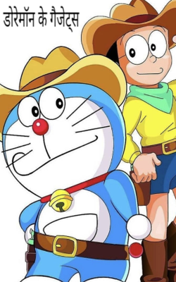डोरेमॉन के गैजेट्स