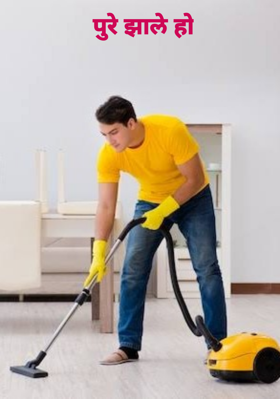 पुरे झाले हो