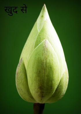 खुद से लड़ाई