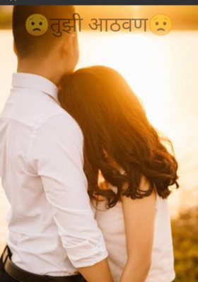 तुझी आठवण