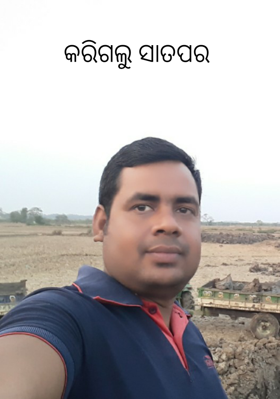 କରିଗଲୁ ସାତପର